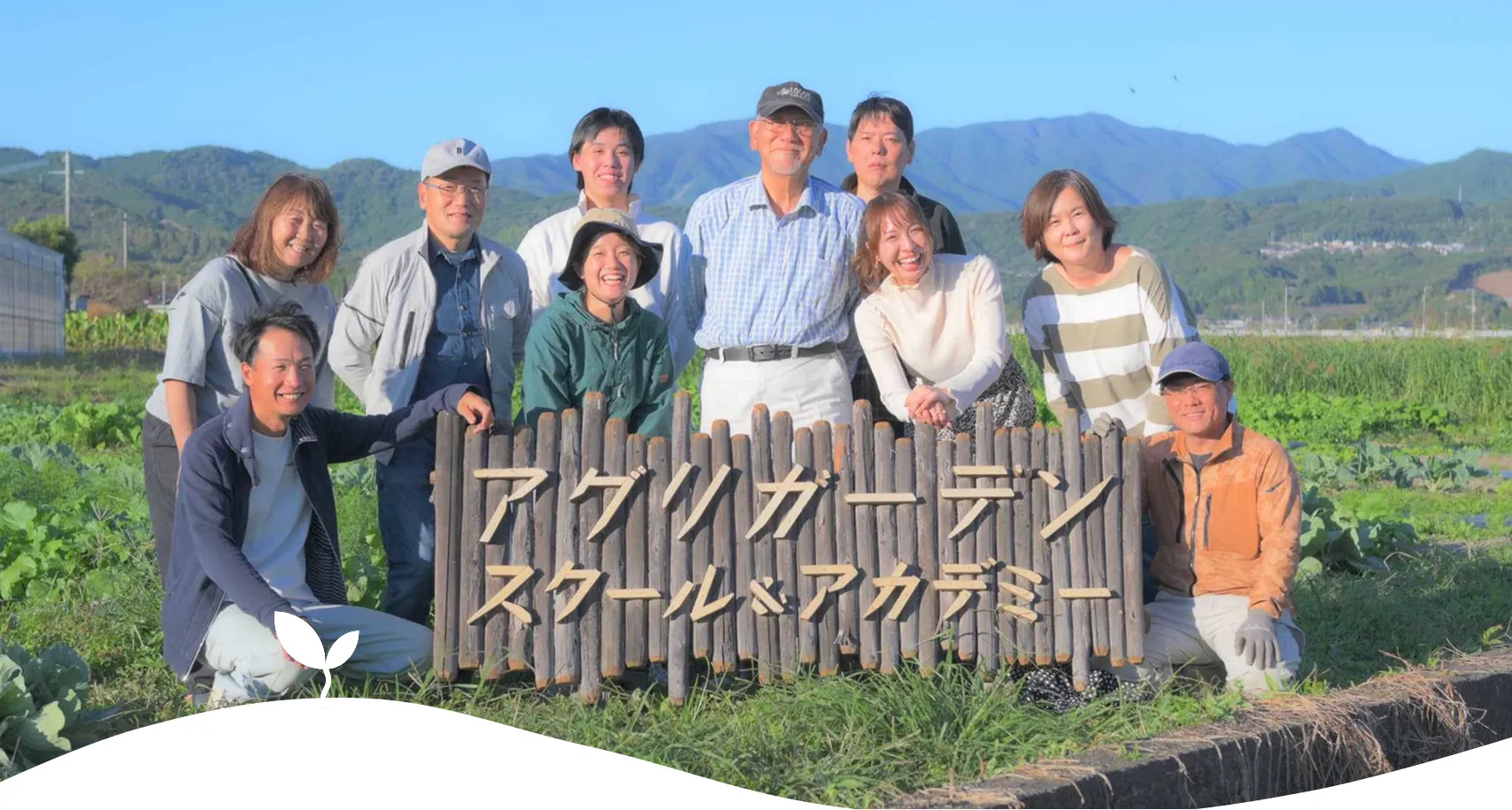 2026年度受講　13期生募集中！